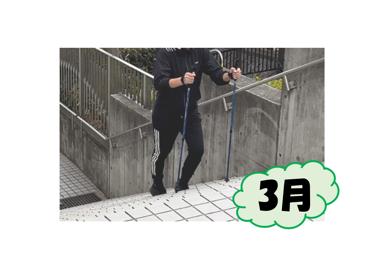 3月 長距離を歩こう！ノルディックウォーキング
